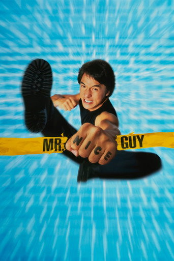 Мистер Крутой