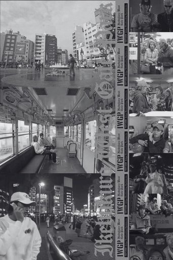 Западные ворота парка Икэбукуро