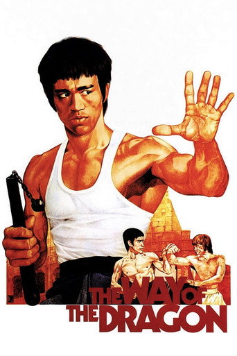 Путь дракона