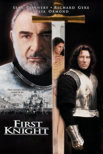 Первый рыцарь