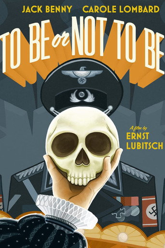 Быть или не быть