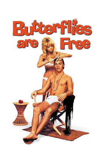Бабочки свободны