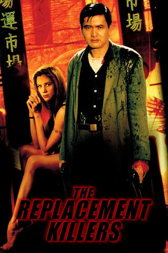 Убийцы на замену