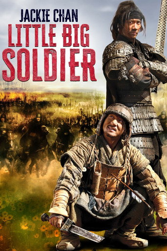 Большой солдат