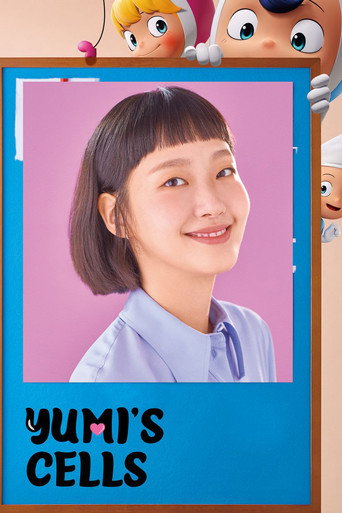 Клетки Ю-ми