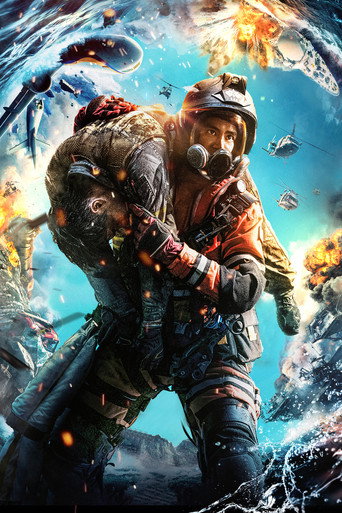 Служба спасения