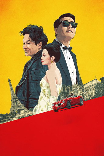 Рожденный вором