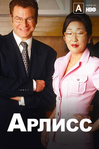 Последний рубеж