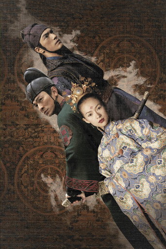 Дом летающих кинжалов