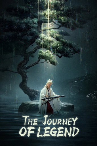 Путешествие за горы и моря