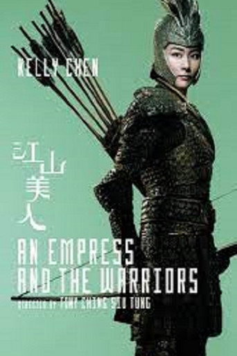 Императрица и воины