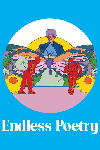 Бесконечная поэзия