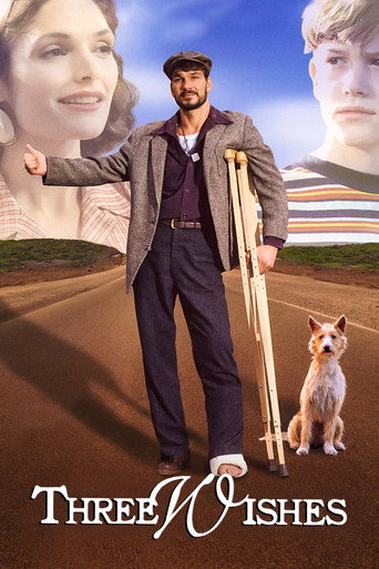 Три желания