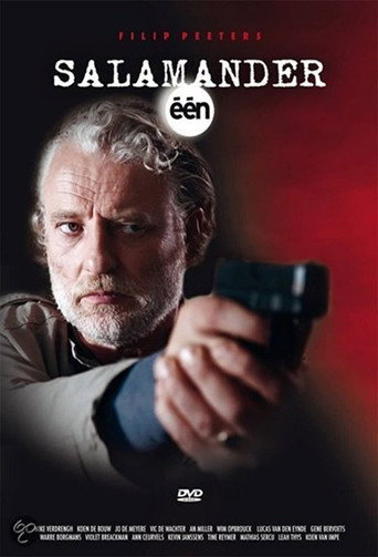 Саламандра