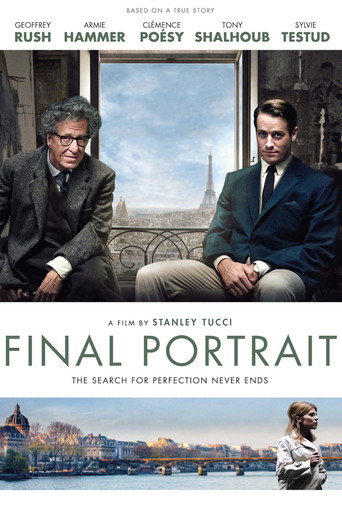 Последний портрет