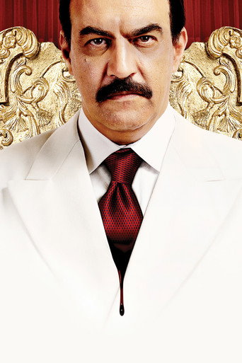 Дом Саддама