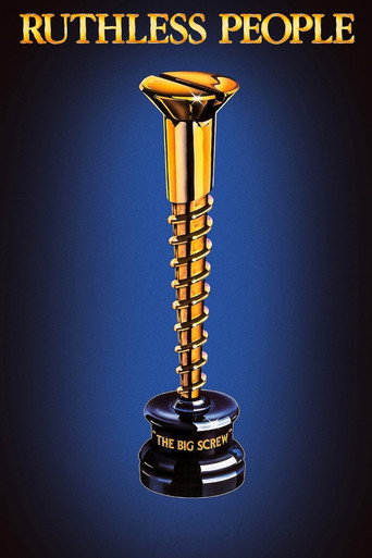 Безжалостные люди