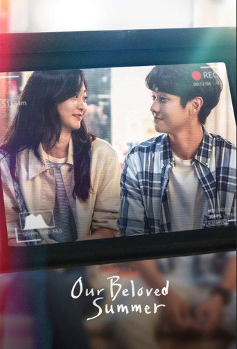 Наше любимое лето