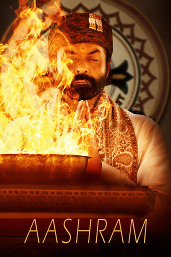 Ашрам
