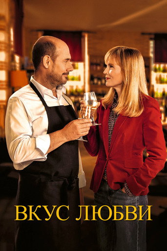 Дегустация