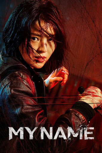 Во имя мести