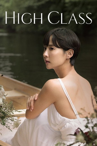 Высший класс