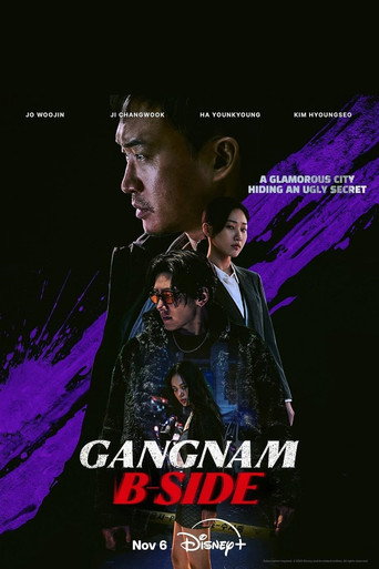 Обратная сторона Каннама