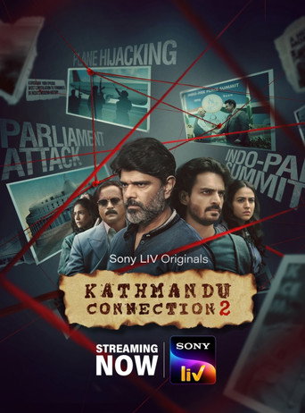 Связь с Катманду