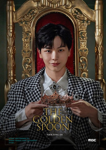 Золотая ложка