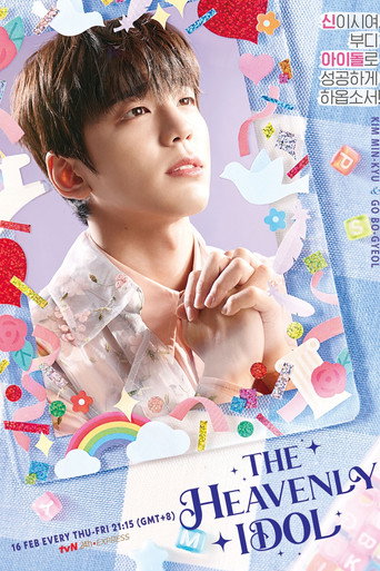 Небесный айдол