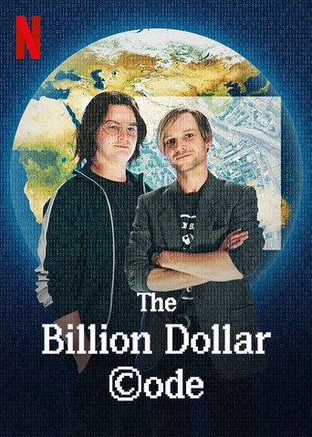 Код на миллиард долларов