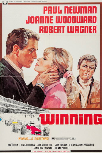 Победители