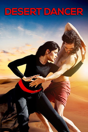 Танцующий в пустыне