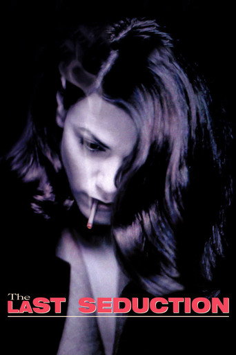 Последнее соблазнение