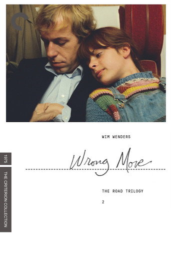 Ложное движение