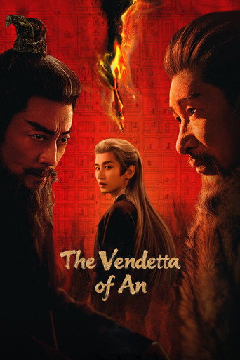 Двадцать четыре стратегии Чанъаня