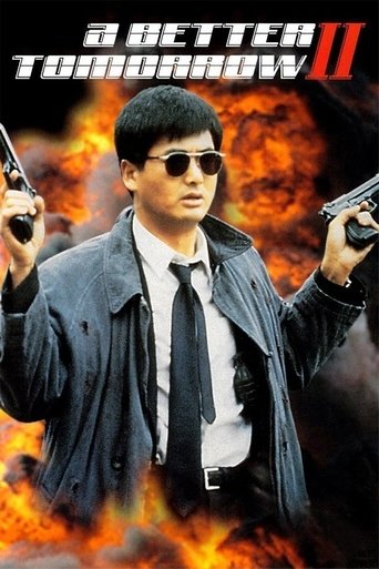 Светлое будущее 2: Ураганный огонь