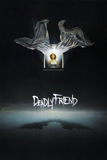 Смертельный друг