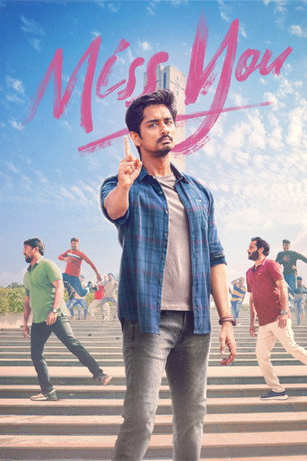 Скучаю по тебе