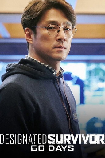 Последний кандидат: 60 дней