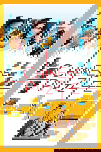 Китайская головоломка