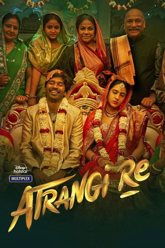 Странная любовь