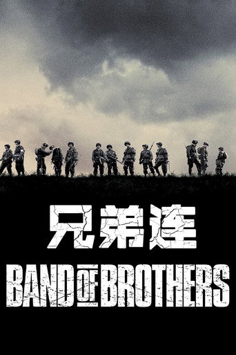 Братья по оружию