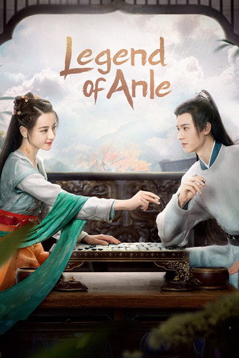 Легенда об Аньлэ