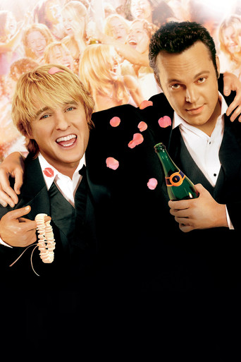 Незваные гости