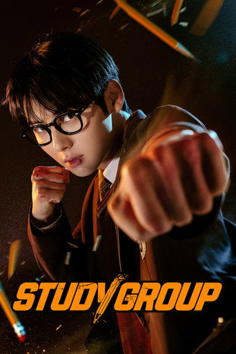 Учебная группа