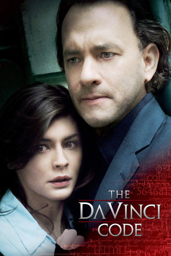 Код Да Винчи