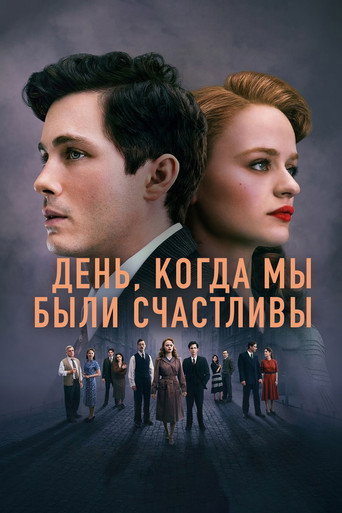 Нам повезло