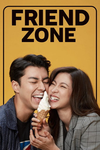Френдзона