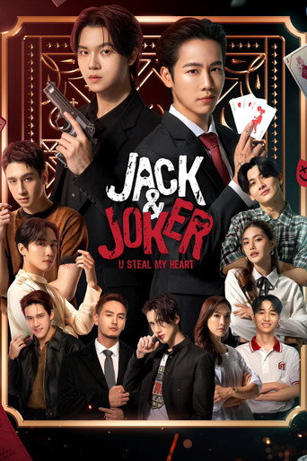 Джек и Джокер